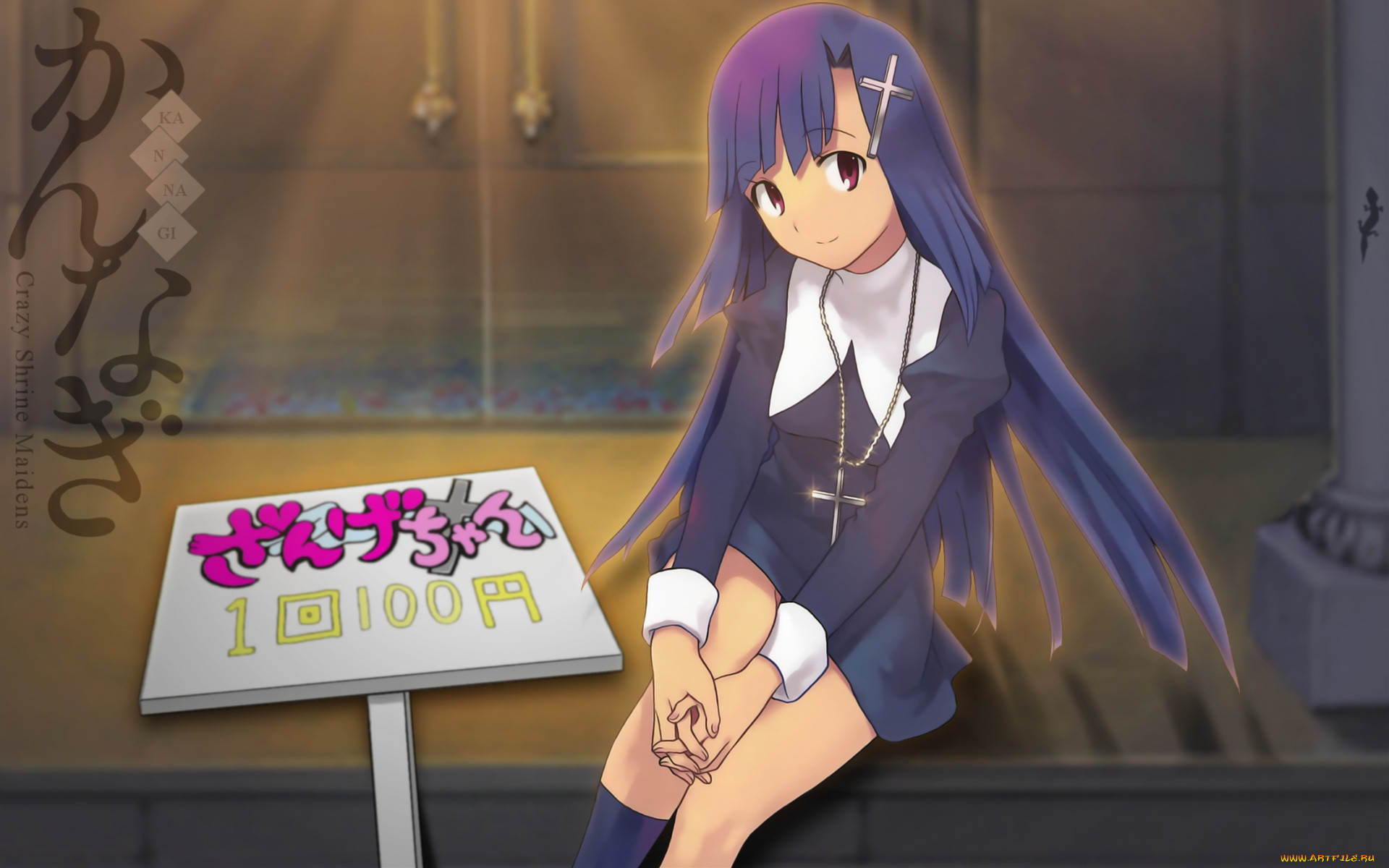 , kannagi